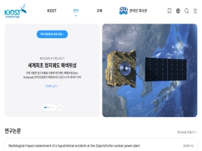 한국해양과학기술원 연구					 					 인증 화면